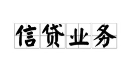 西安9私人借钱怎么收费-西安9私人身份证贷款-西安9抵押短借