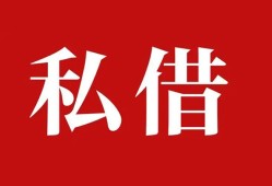 西安9空放私借民间借贷-西安9短借私人-西安9线下贷款
