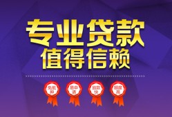 西安9民间短借-西安9短借急用钱-西安9私人抵押贷款