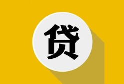西安9身份证贷款电话-西安9小额贷款贷款-西安9小额短借