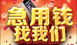 西安9民间私借-西安9大额短借-西安9小额短借