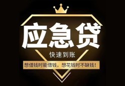 西安924小时上门放款-西安9私人借钱怎么收费-西安9借钱