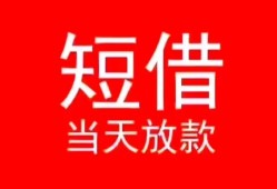西安9私人正规借贷-西安9信用贷款办理-西安9个人上门小额贷款