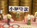 西安9贷款网-西安9私借空放免费上门-西安9做生意贷款