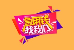 西安9空借空放-西安9身份证借私借-西安9身份证应急贷款