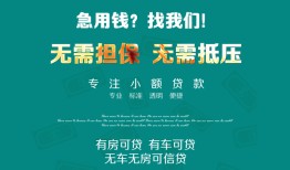 西安9私人借贷放款-西安9贷款私借空放-西安9个人私借