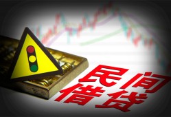 西安9个人私借-西安9哪里可以民间借贷-西安9靠谱私人借钱