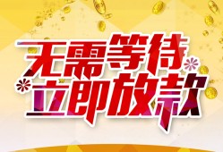 西安9私借空放直接上门-西安9个人信用贷款-西安9私借空放先息后本