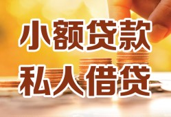 西安9短借空放-西安9借钱借款-西安9民间贷款