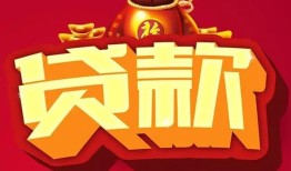 西安9小额空放-西安9空借放款-西安9私人装修贷款