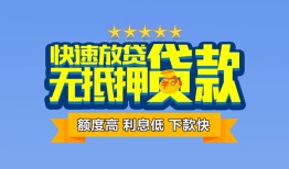西安9无抵押私借空放-西安9借私借-西安9应急贷款