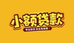 西安9私借-西安9借贷-西安9空放私借民间借贷