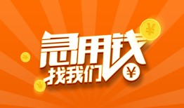 西安9身份证贷款分期-西安9私借空放当场拿钱-西安9私借贷款