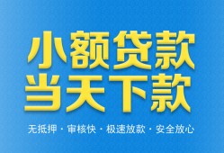 西安9借钱小贷-西安9个人借钱长期-西安9身份证小额贷款