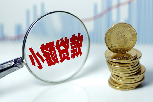 西安9小额信用贷款