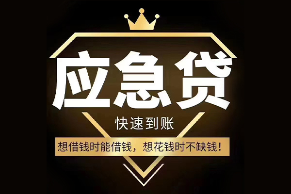 西安924小时上门放款