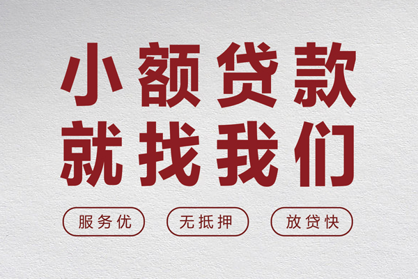 西安9个人短借