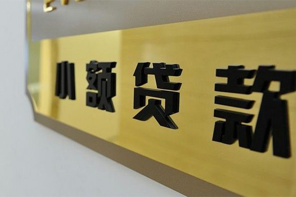 西安9快速小额贷款
