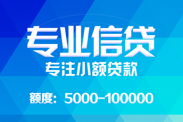 西安9空放贷款当天下款