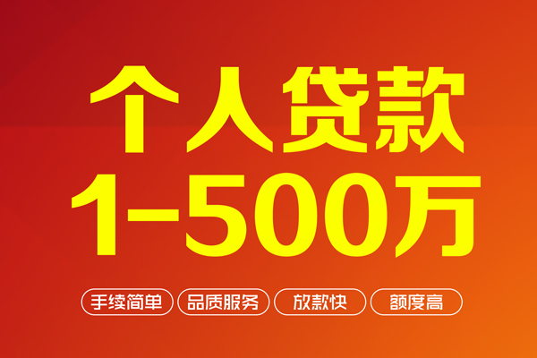 西安9网上小额贷款
