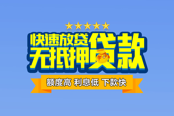 西安9无抵押私借空放