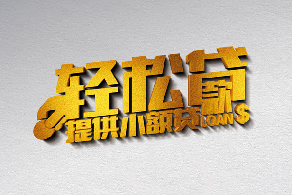 西安9靠谱个人借钱